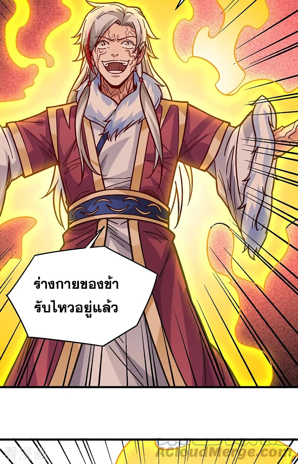 Martial Arts Reigns ตอนที่ 331 แปลไทย รูปที่ 10