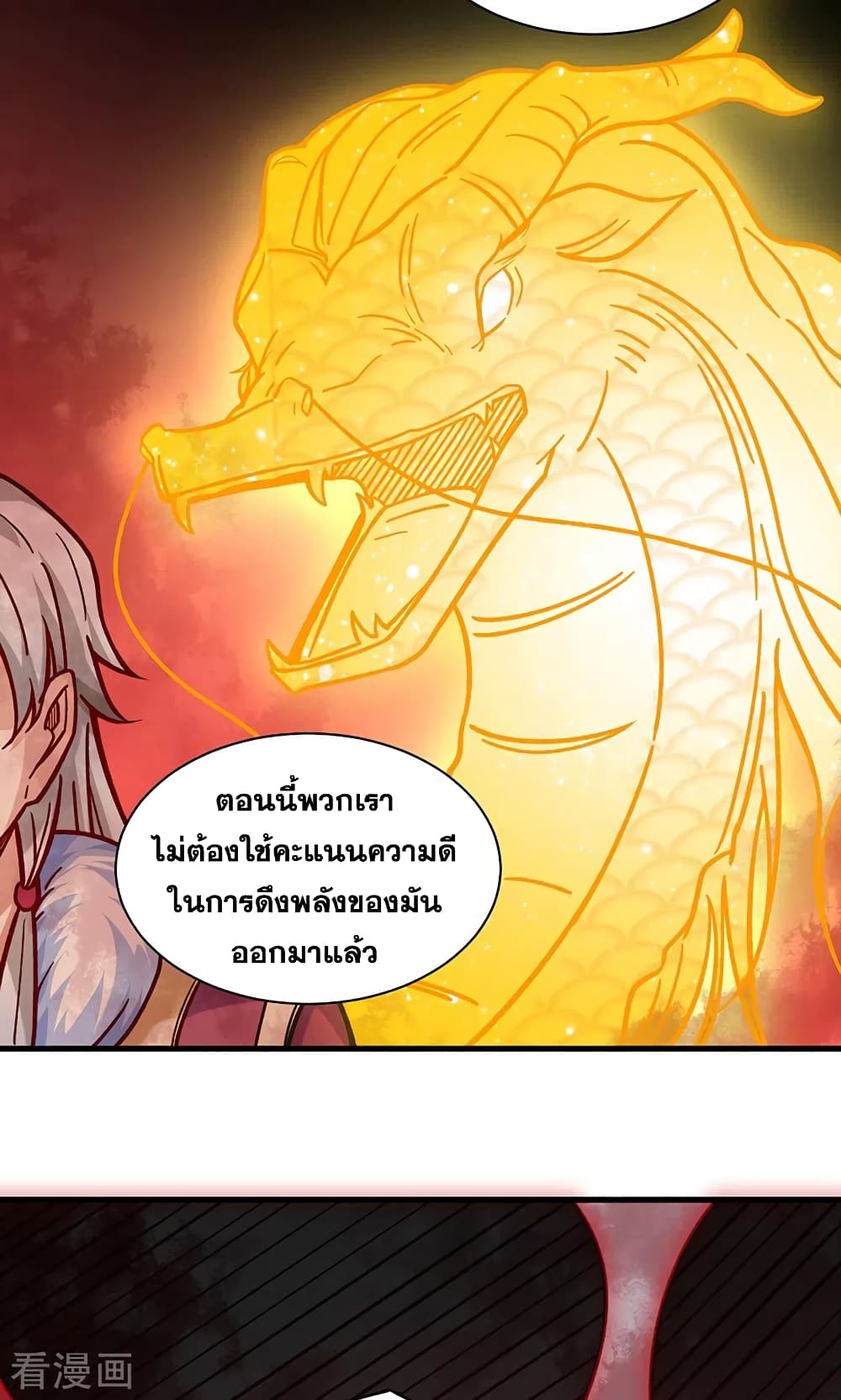 Martial Arts Reigns ตอนที่ 331 แปลไทย รูปที่ 3