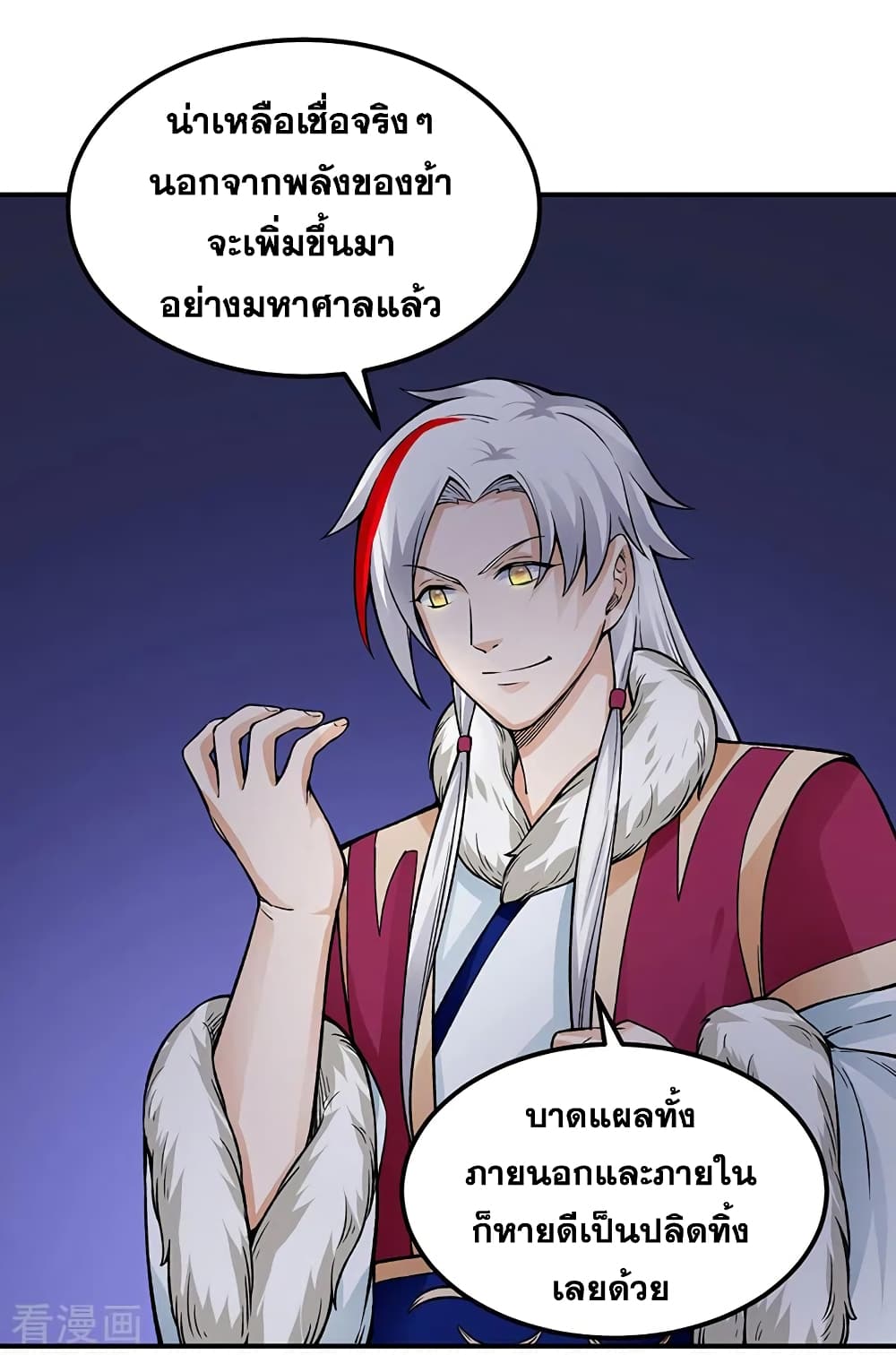 Martial Arts Reigns ตอนที่ 332 แปลไทย รูปที่ 5