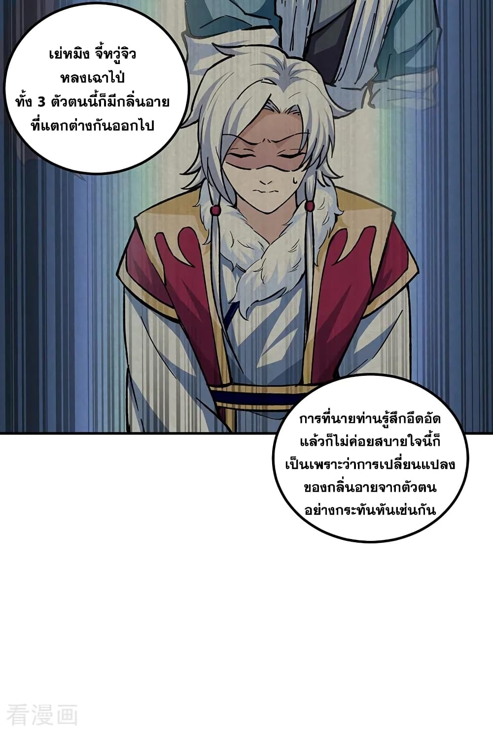 Martial Arts Reigns ตอนที่ 337 แปลไทย รูปที่ 10