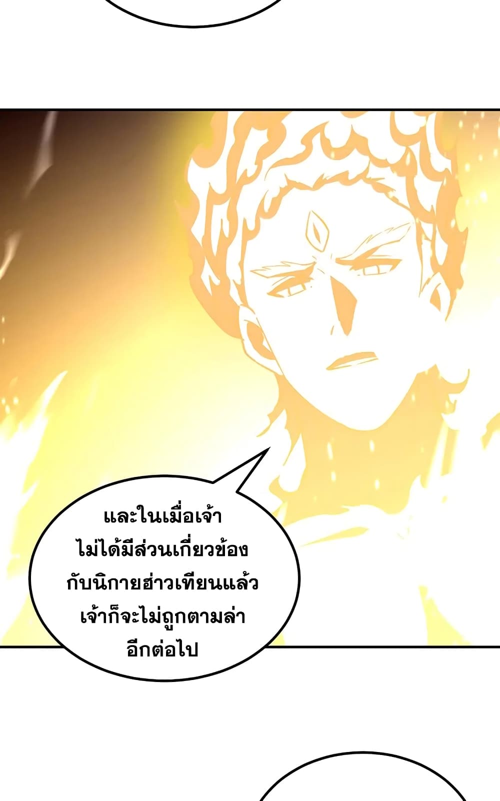 Martial Arts Reigns ตอนที่ 337 แปลไทย รูปที่ 20