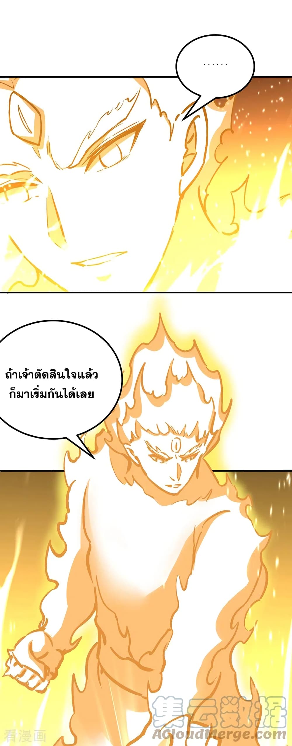 Martial Arts Reigns ตอนที่ 337 แปลไทย รูปที่ 26