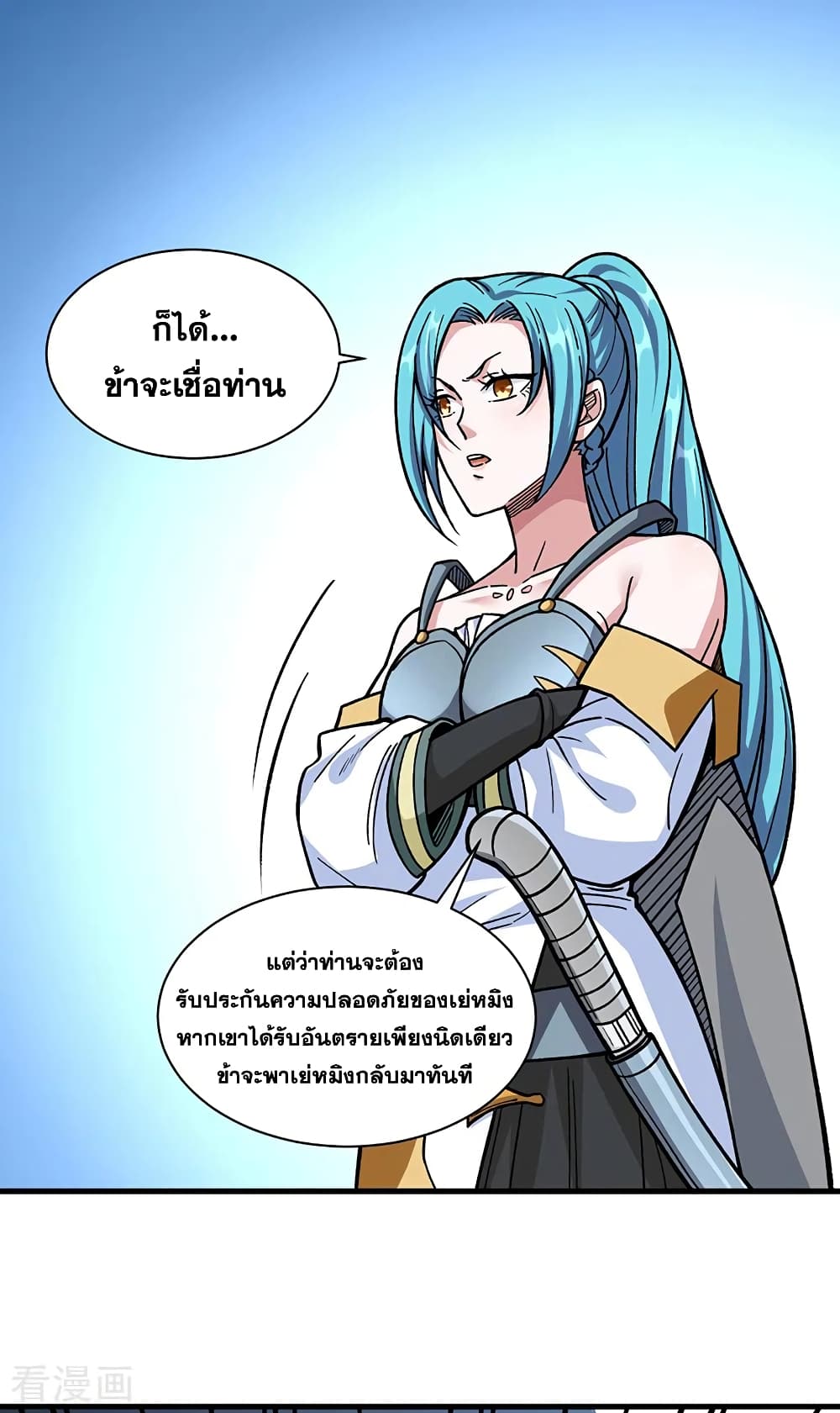 Martial Arts Reigns ตอนที่ 340 แปลไทย รูปที่ 17