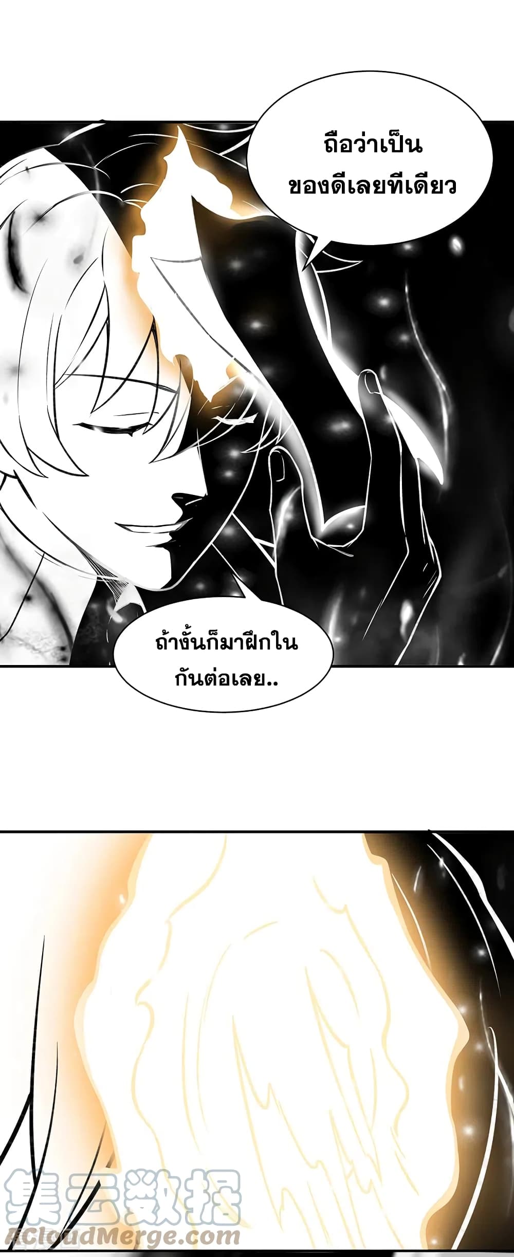 Martial Arts Reigns ตอนที่ 341 แปลไทย รูปที่ 20