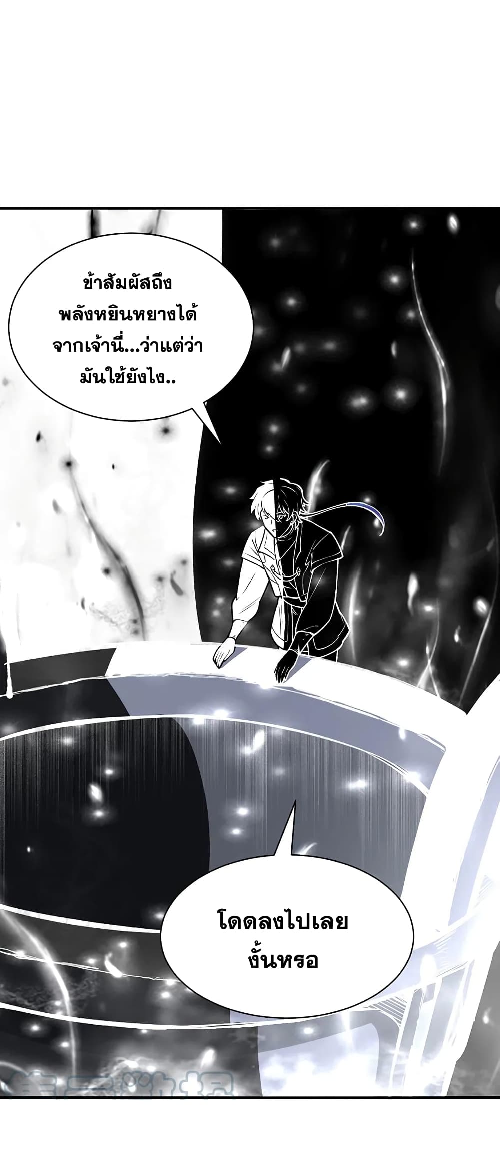 Martial Arts Reigns ตอนที่ 341 แปลไทย รูปที่ 4