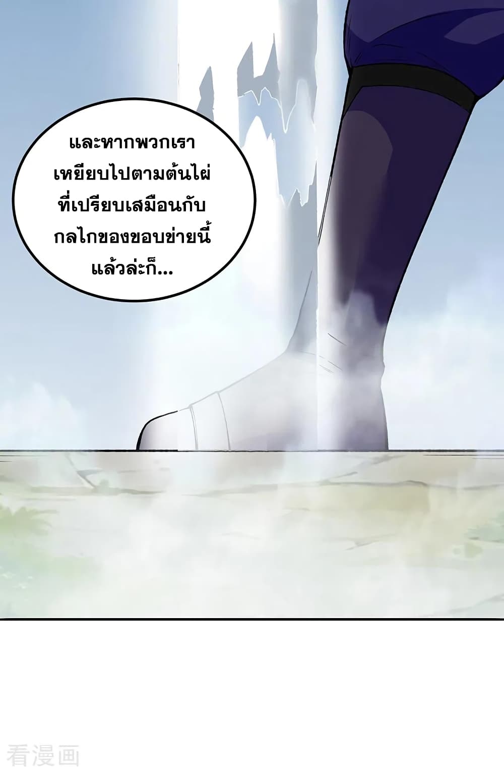 Martial Arts Reigns ตอนที่ 343 แปลไทย รูปที่ 10