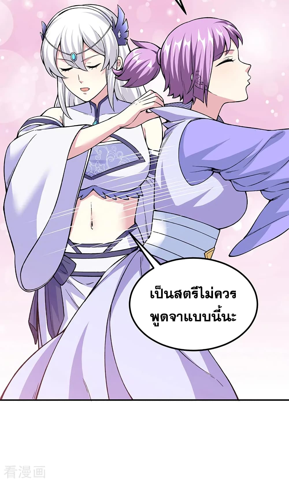 Martial Arts Reigns ตอนที่ 343 แปลไทย รูปที่ 13