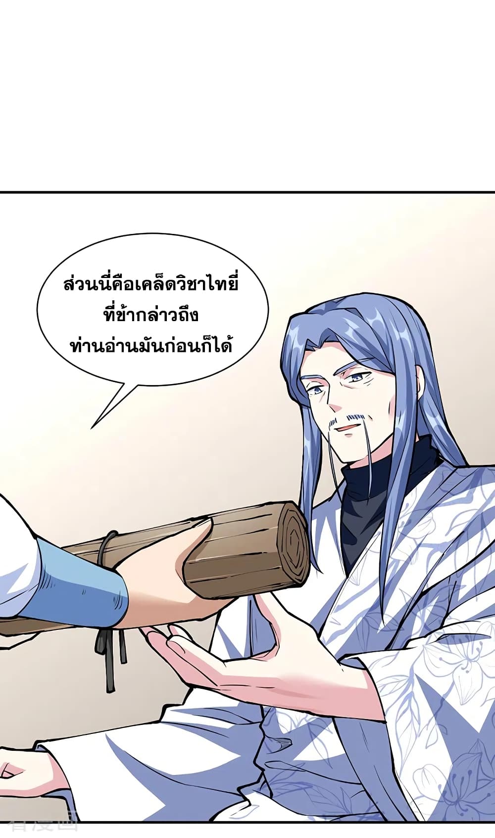 Martial Arts Reigns ตอนที่ 344 แปลไทย รูปที่ 27