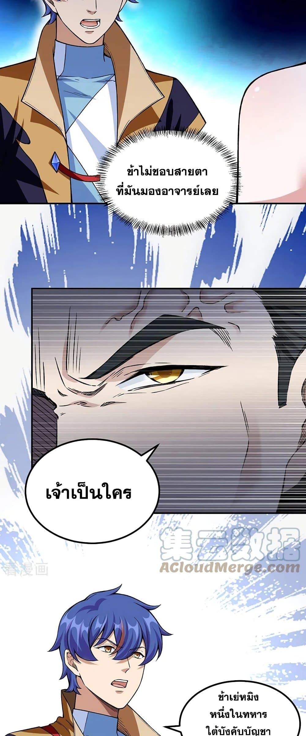 Martial Arts Reigns ตอนที่ 351 แปลไทย รูปที่ 24