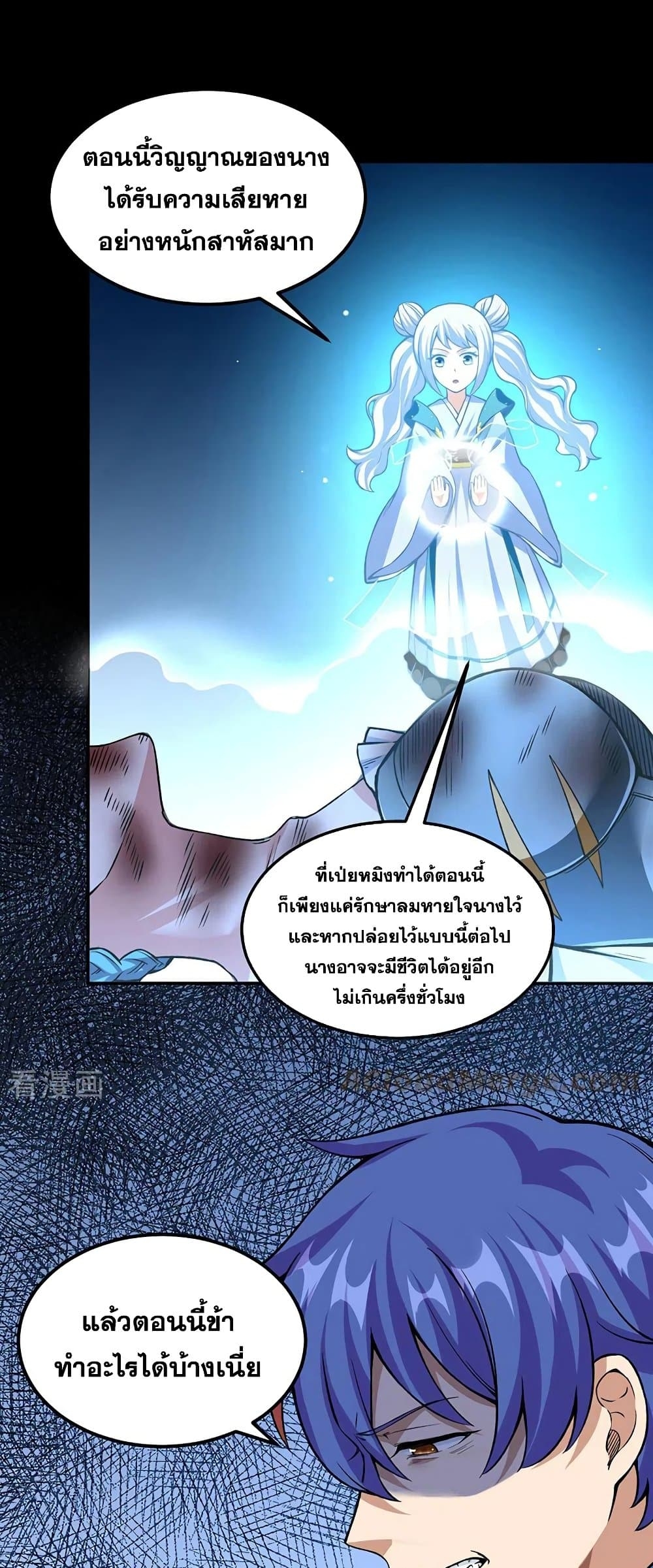 Martial Arts Reigns ตอนที่ 351 แปลไทย รูปที่ 4