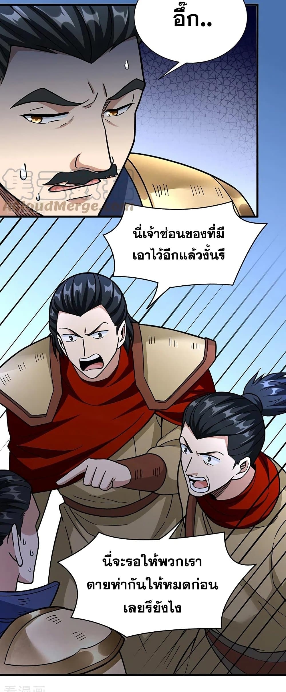 Martial Arts Reigns ตอนที่ 355 แปลไทย รูปที่ 13