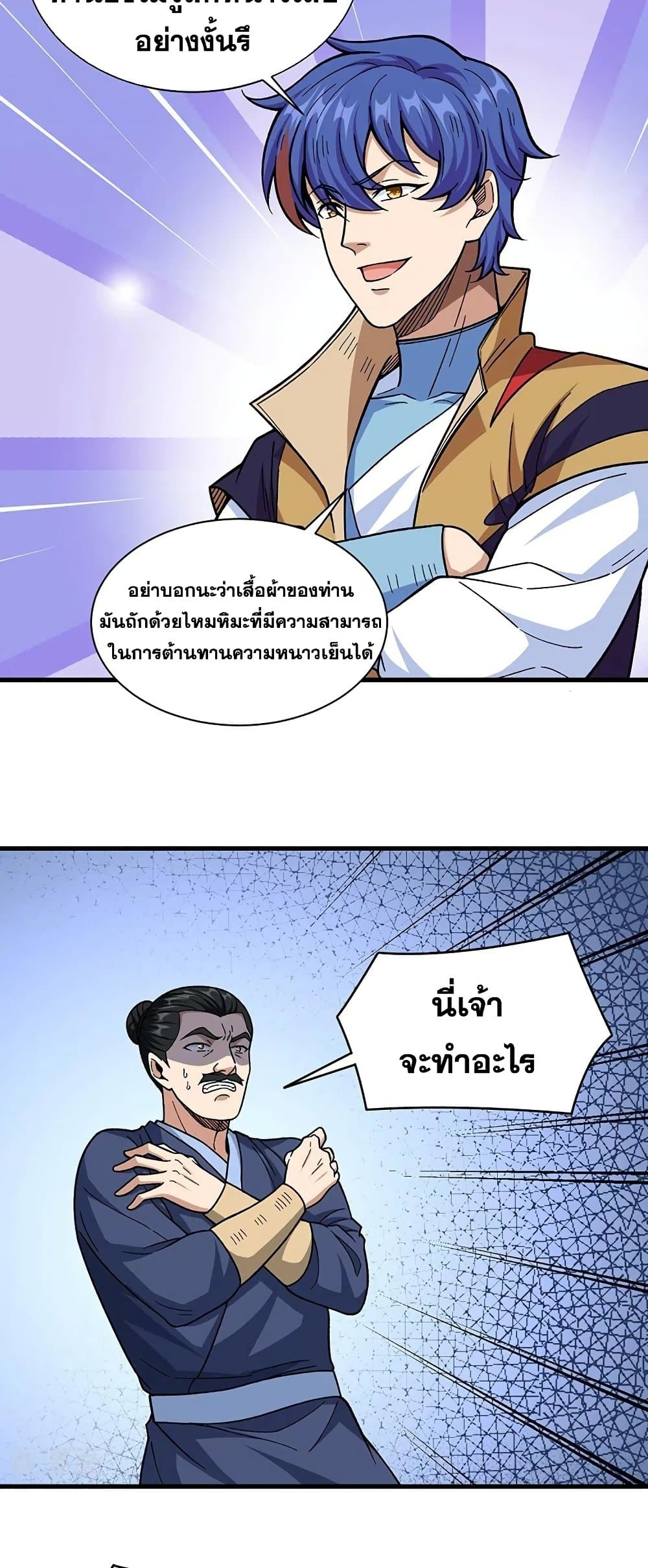 Martial Arts Reigns ตอนที่ 355 แปลไทย รูปที่ 21