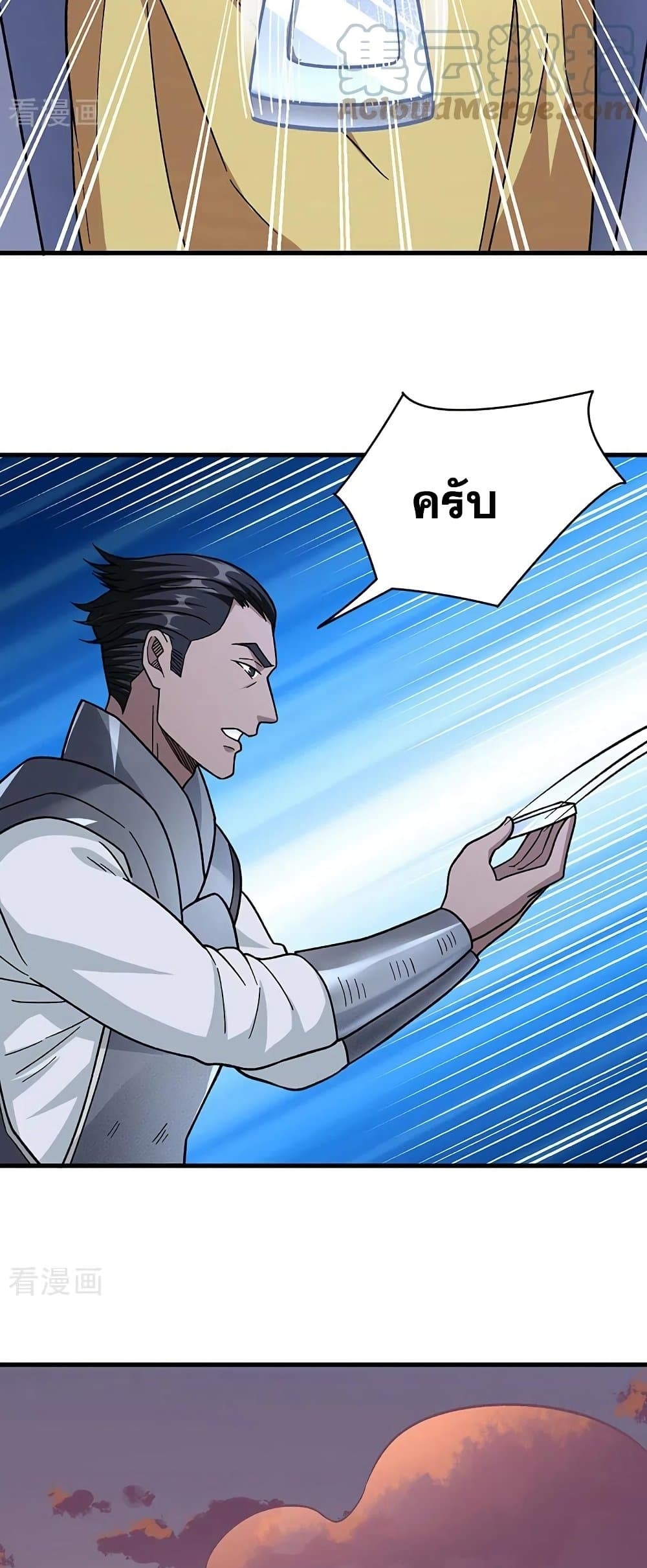 Martial Arts Reigns ตอนที่ 355 แปลไทย รูปที่ 6