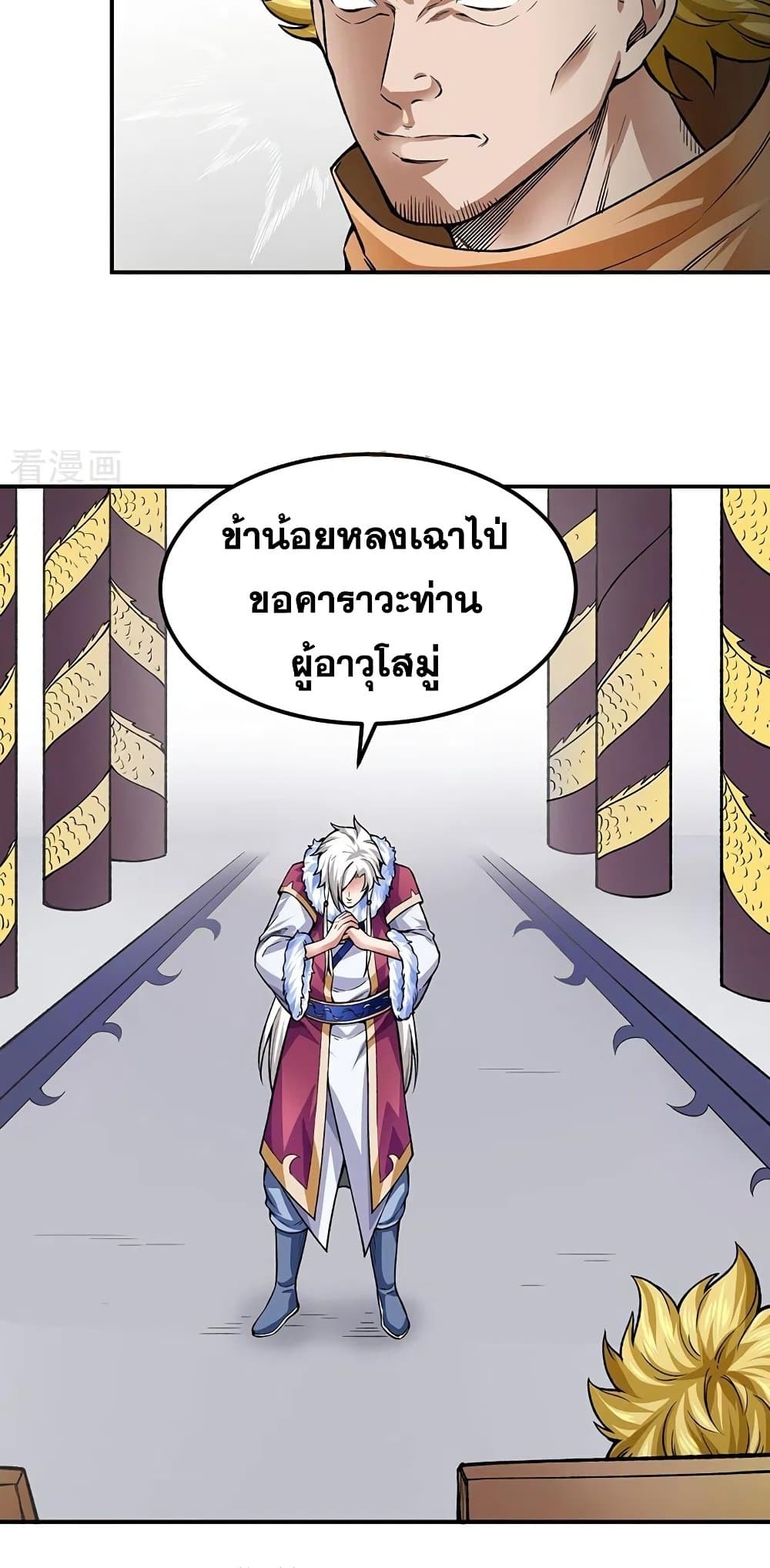 Martial Arts Reigns ตอนที่ 359 แปลไทย รูปที่ 10