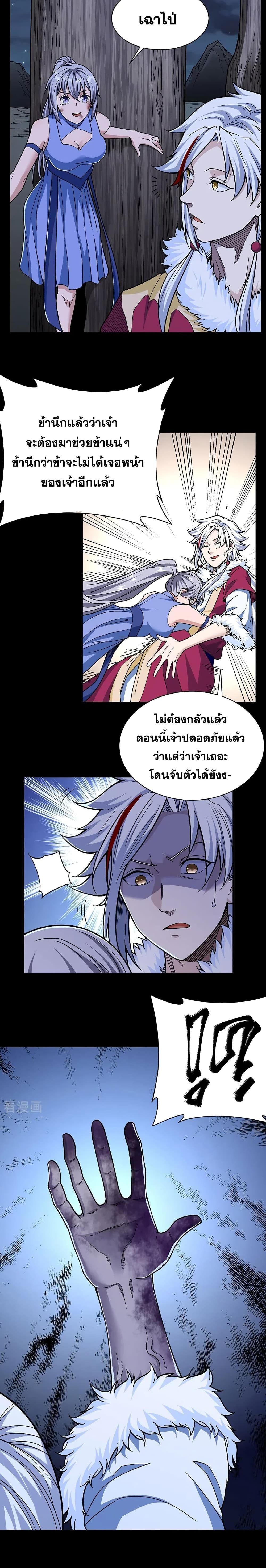 Martial Arts Reigns ตอนที่ 367 แปลไทย รูปที่ 10