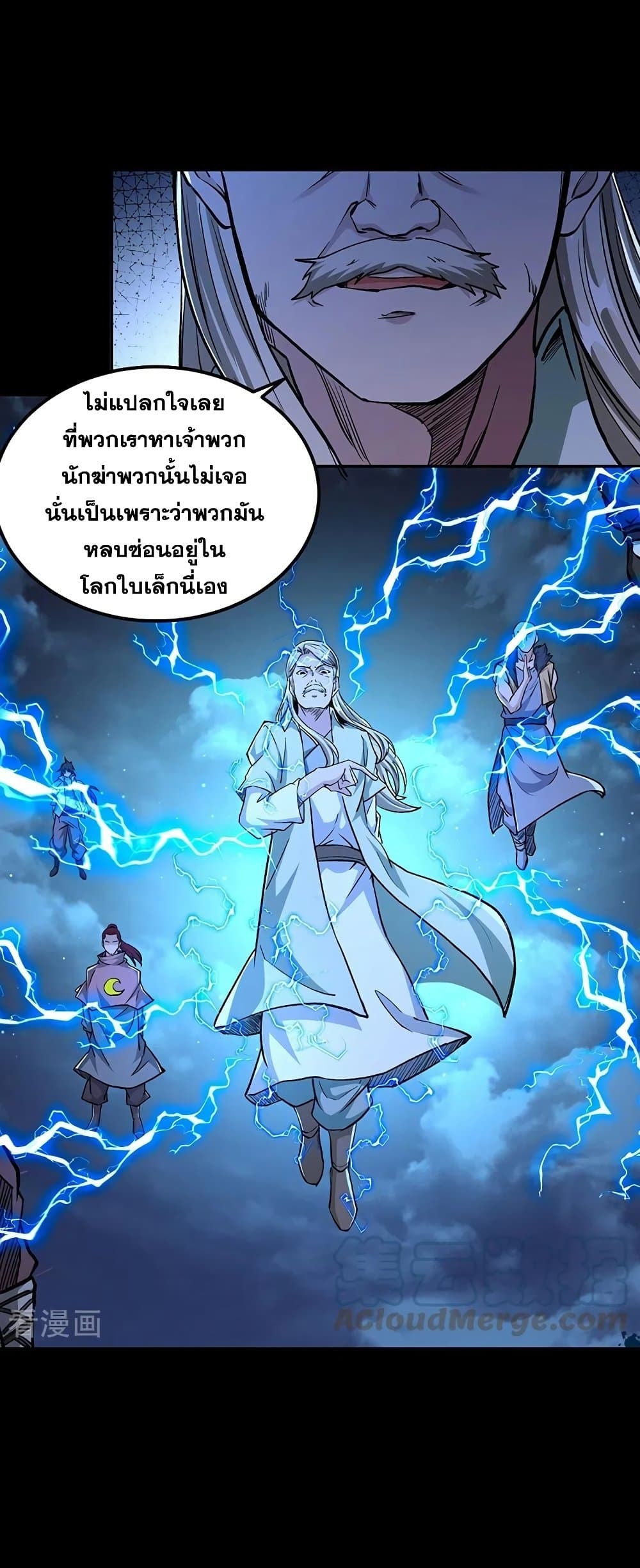 Martial Arts Reigns ตอนที่ 371 แปลไทย รูปที่ 2