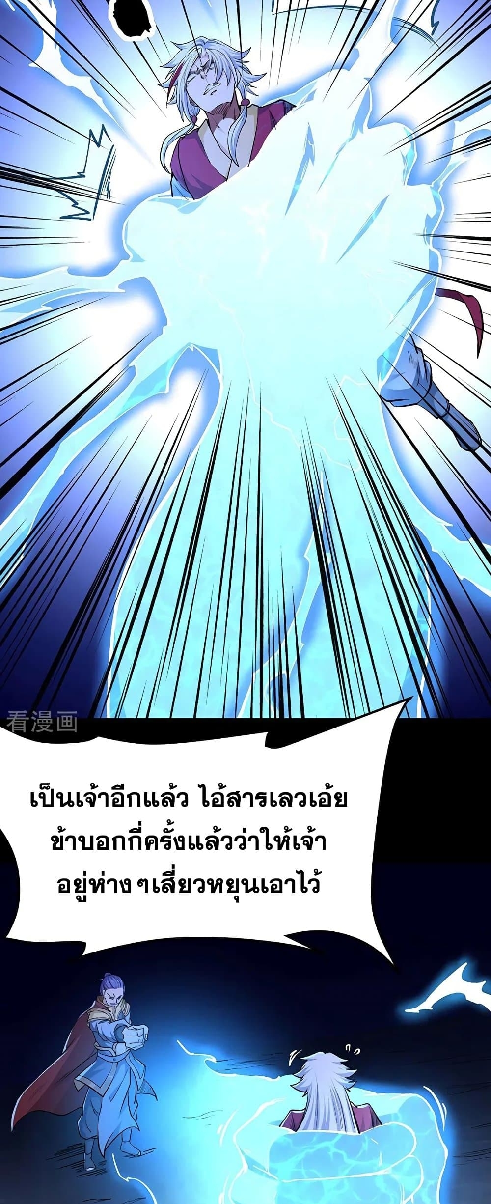 Martial Arts Reigns ตอนที่ 371 แปลไทย รูปที่ 21