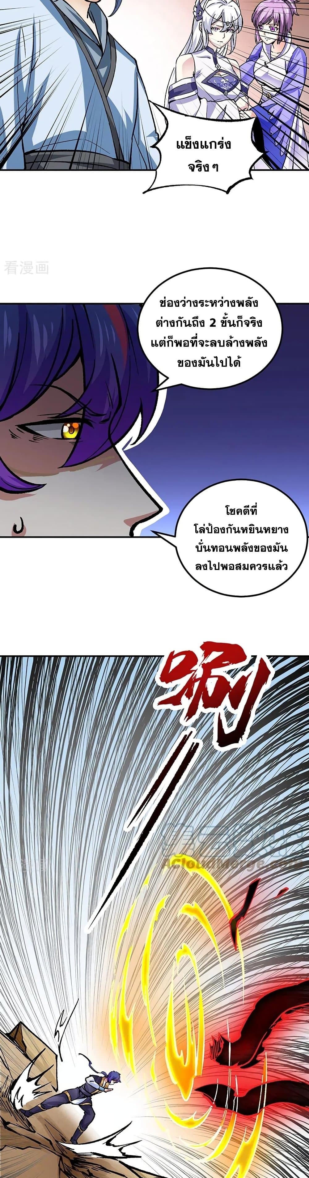 Martial Arts Reigns ตอนที่ 374 แปลไทย รูปที่ 12