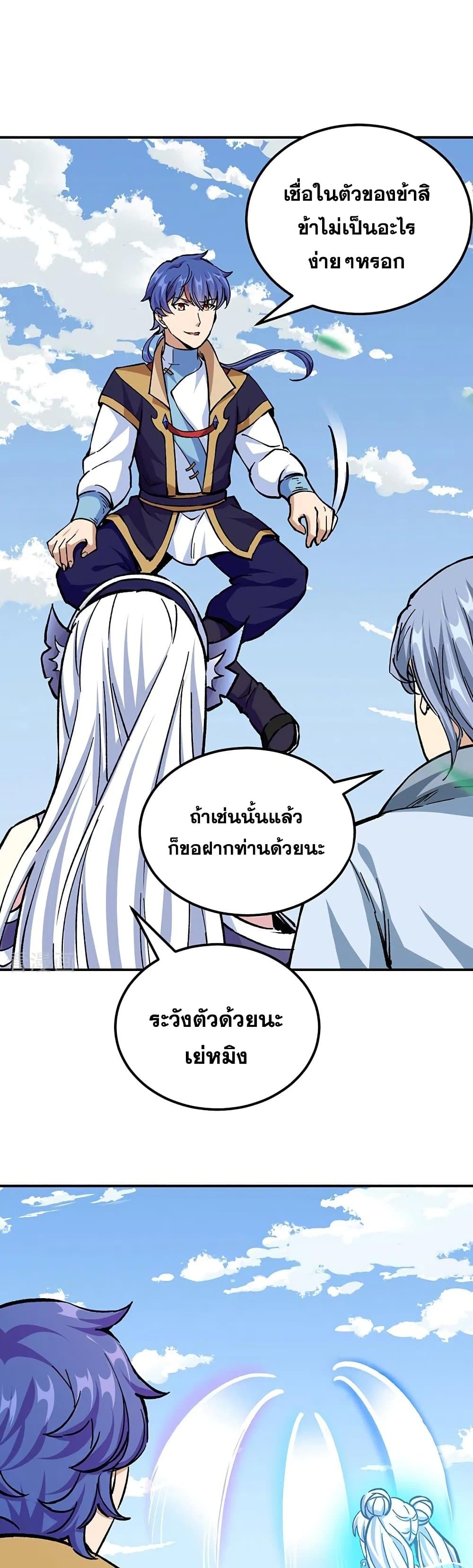 Martial Arts Reigns ตอนที่ 375 แปลไทย รูปที่ 6