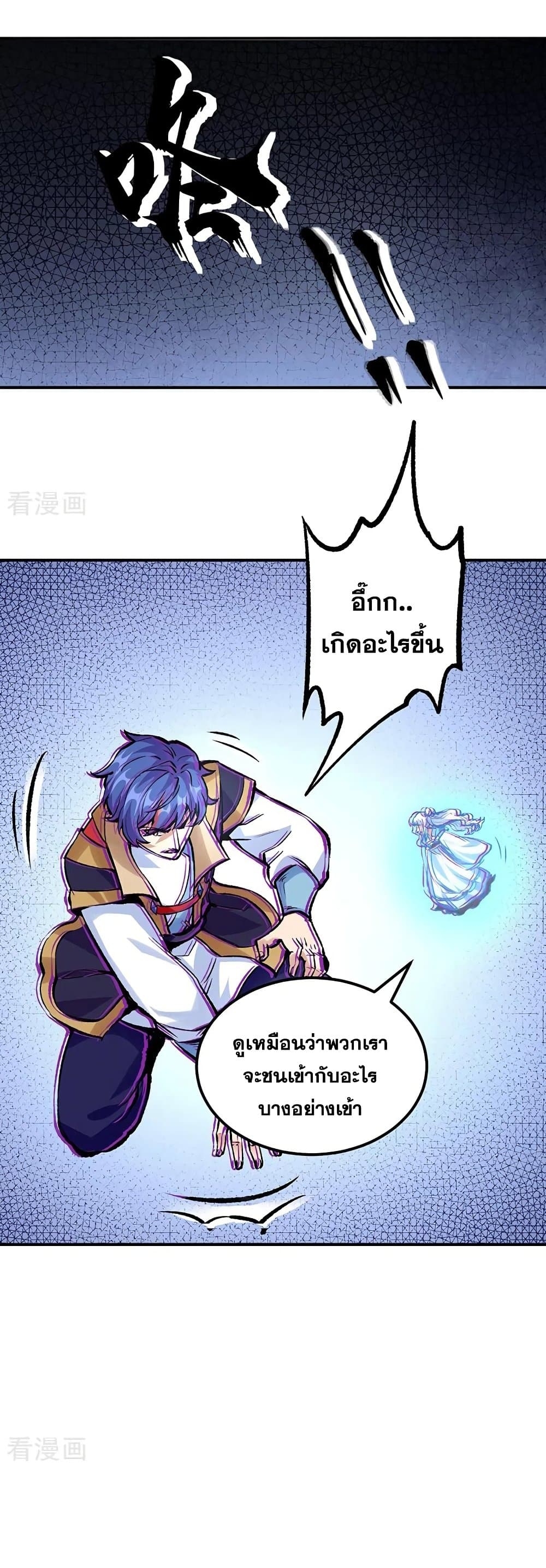 Martial Arts Reigns ตอนที่ 376 แปลไทย รูปที่ 17