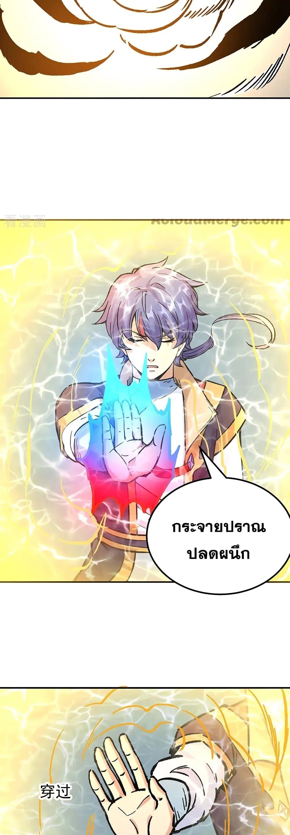 Martial Arts Reigns ตอนที่ 376 แปลไทย รูปที่ 24