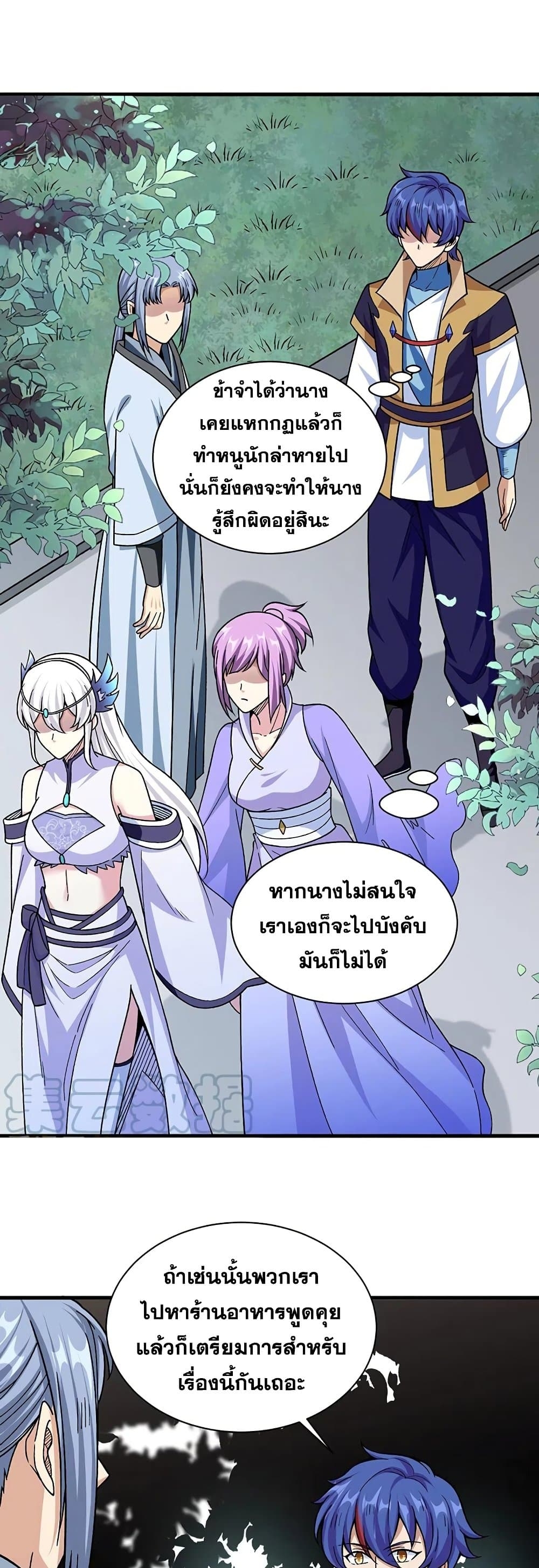 Martial Arts Reigns ตอนที่ 379 แปลไทย รูปที่ 2