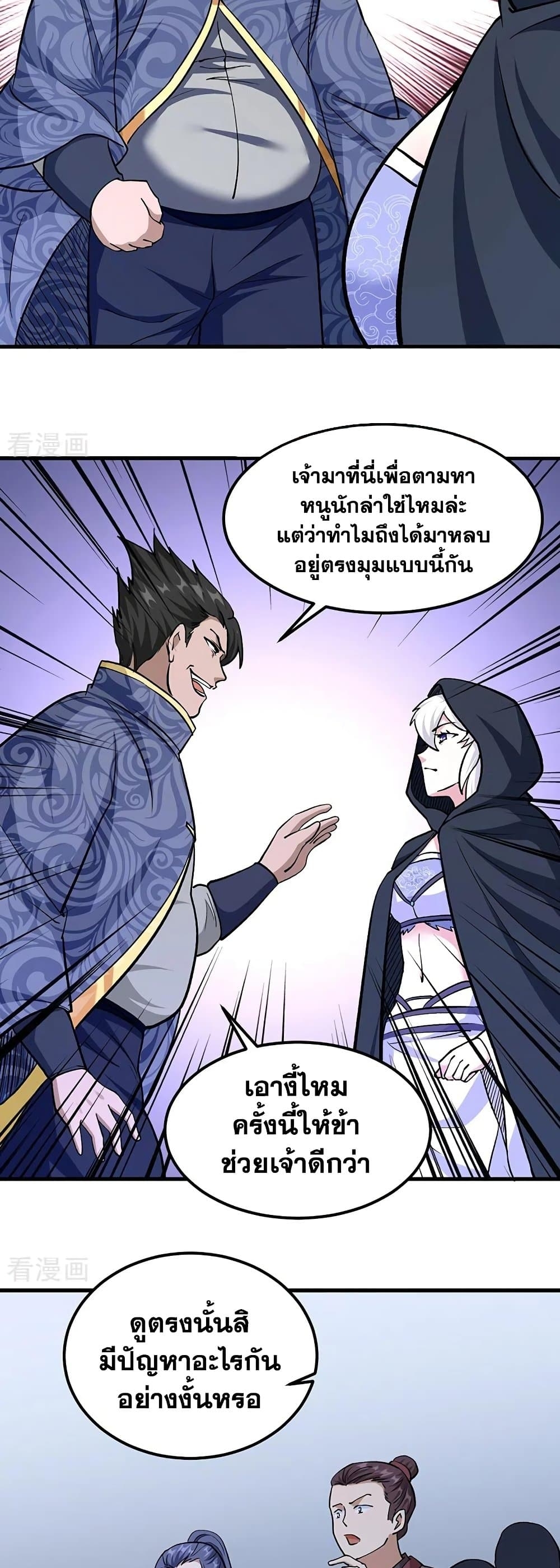 Martial Arts Reigns ตอนที่ 381 แปลไทย รูปที่ 11