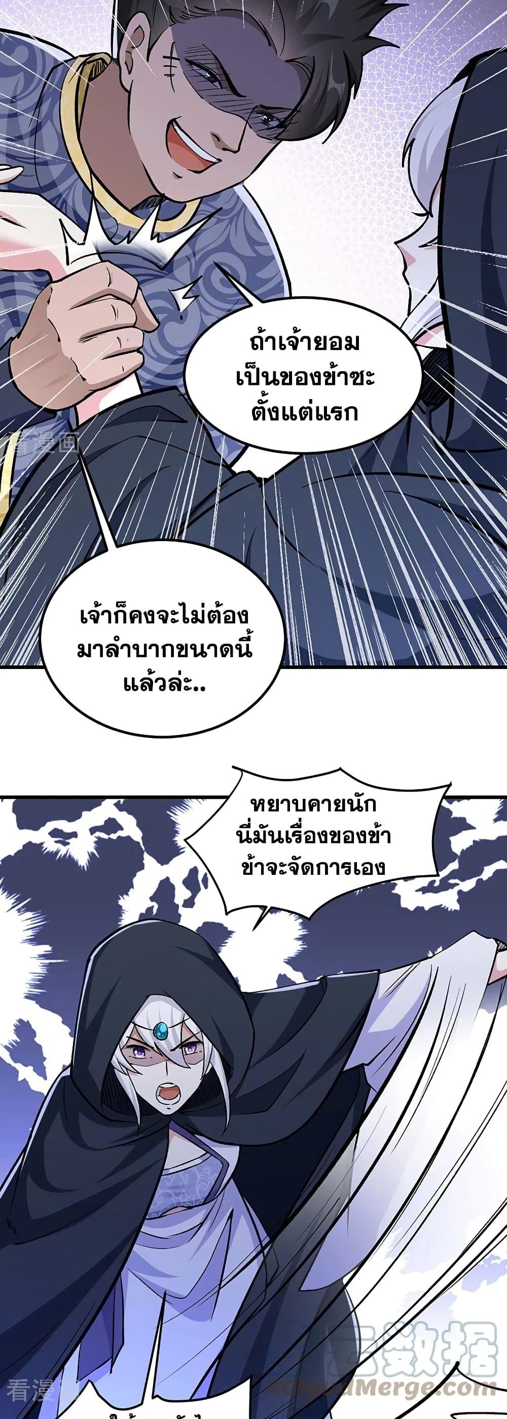 Martial Arts Reigns ตอนที่ 381 แปลไทย รูปที่ 13