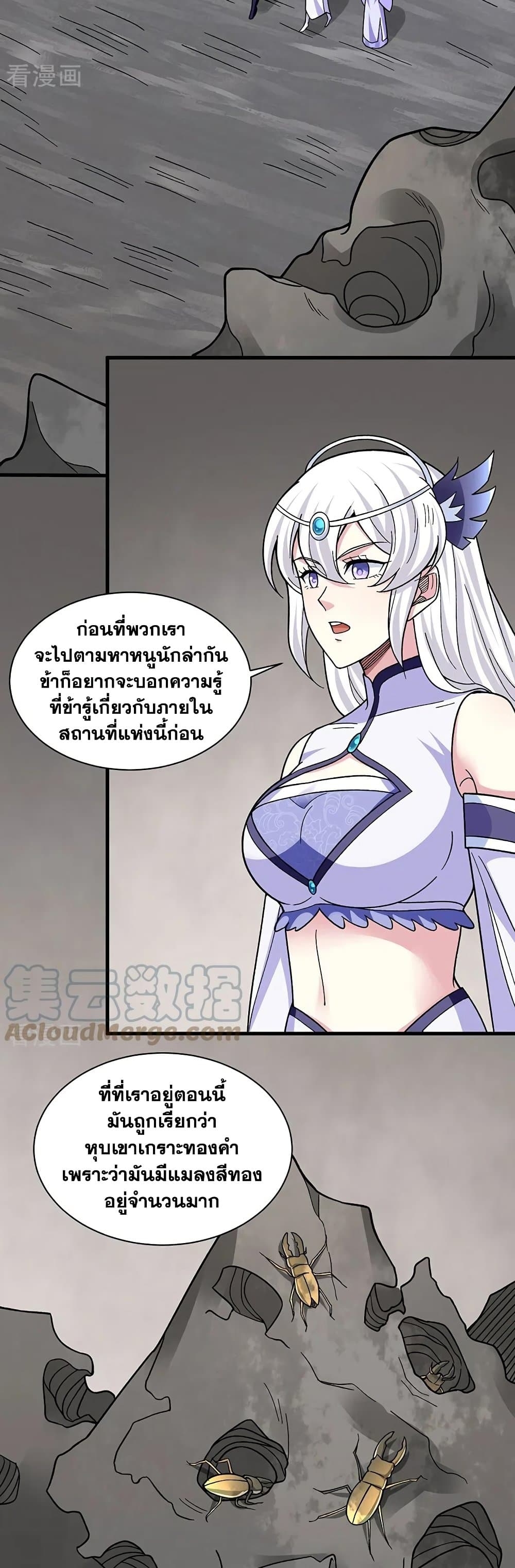 Martial Arts Reigns ตอนที่ 382 แปลไทย รูปที่ 19