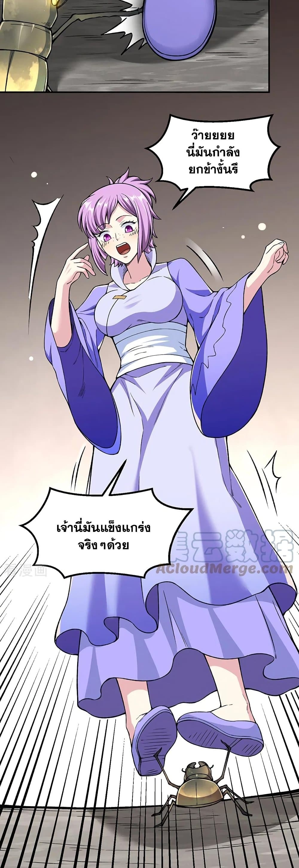 Martial Arts Reigns ตอนที่ 383 แปลไทย รูปที่ 11