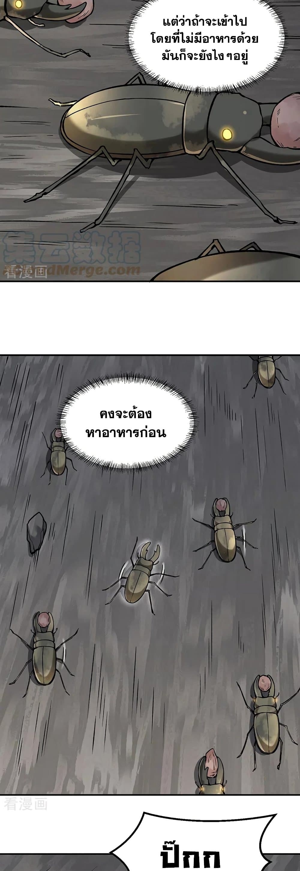 Martial Arts Reigns ตอนที่ 383 แปลไทย รูปที่ 19