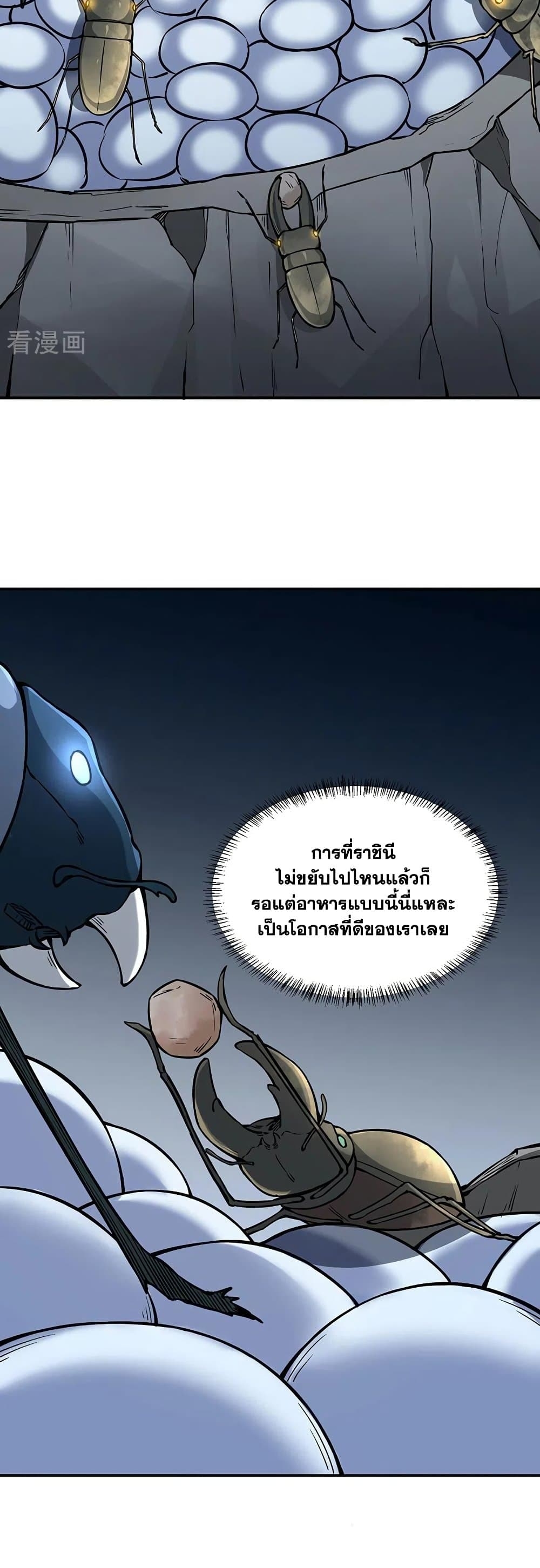 Martial Arts Reigns ตอนที่ 383 แปลไทย รูปที่ 24