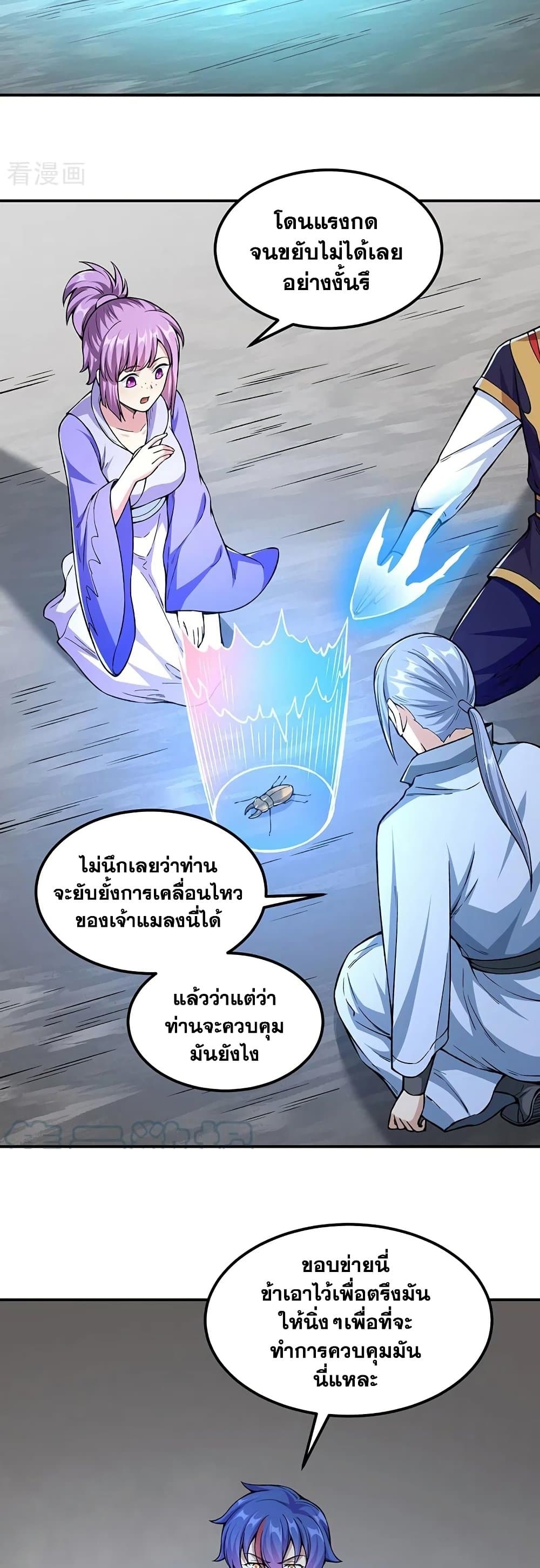 Martial Arts Reigns ตอนที่ 383 แปลไทย รูปที่ 6