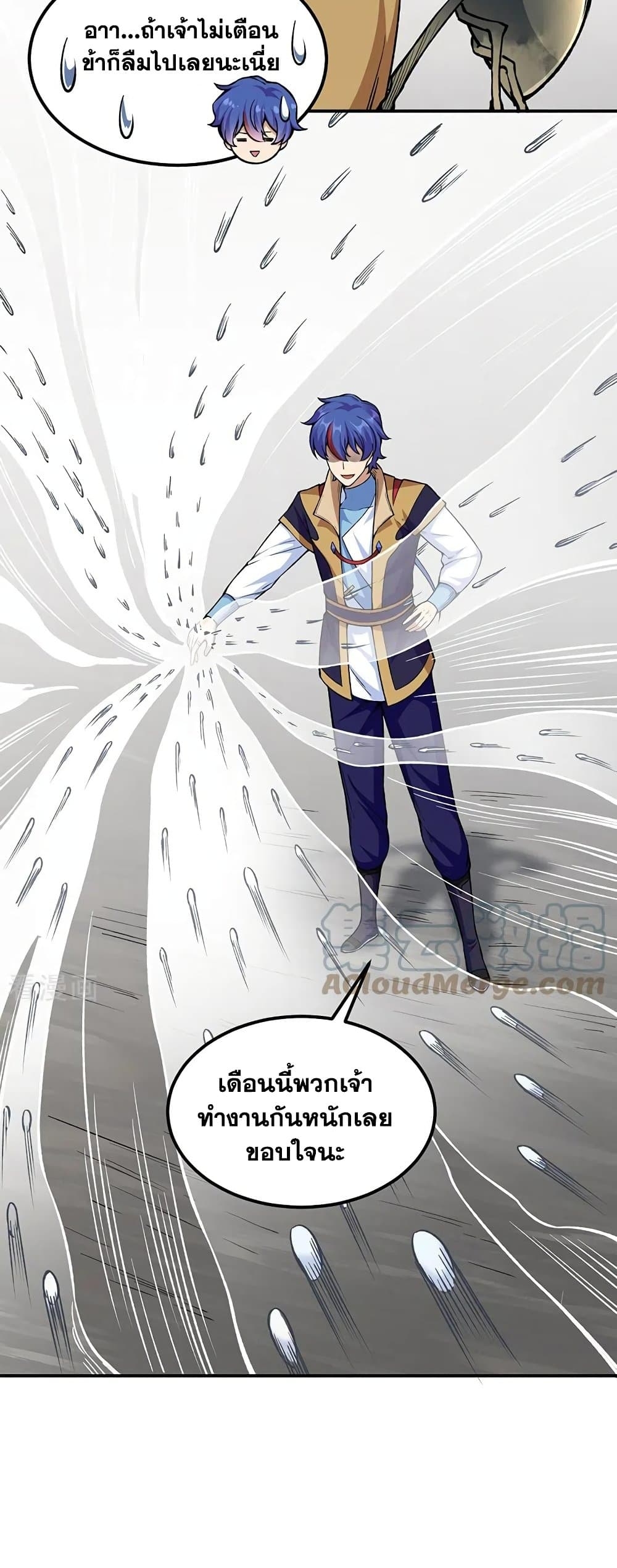 Martial Arts Reigns ตอนที่ 389 แปลไทย รูปที่ 13