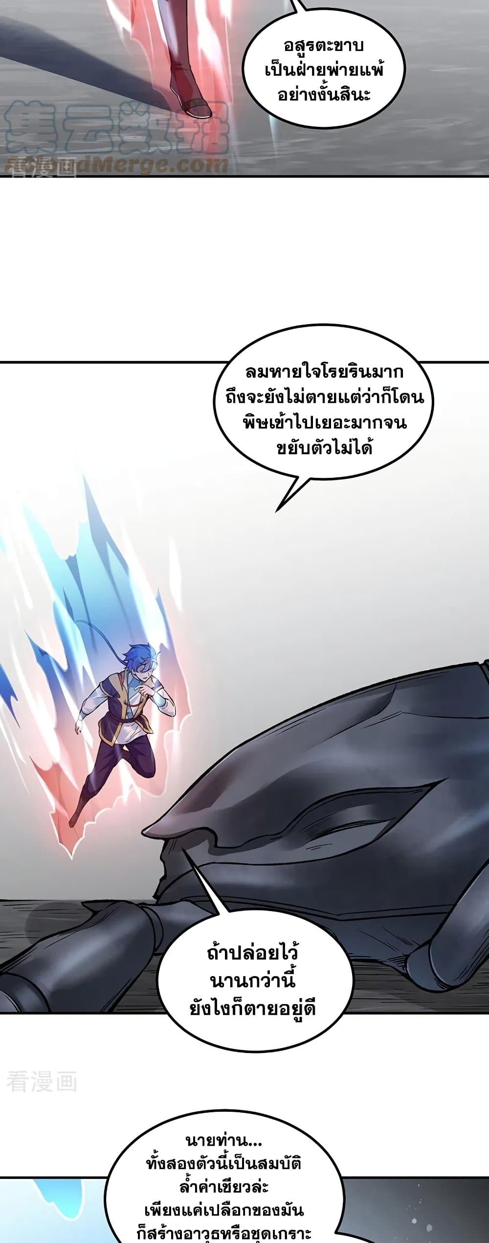 Martial Arts Reigns ตอนที่ 389 แปลไทย รูปที่ 18