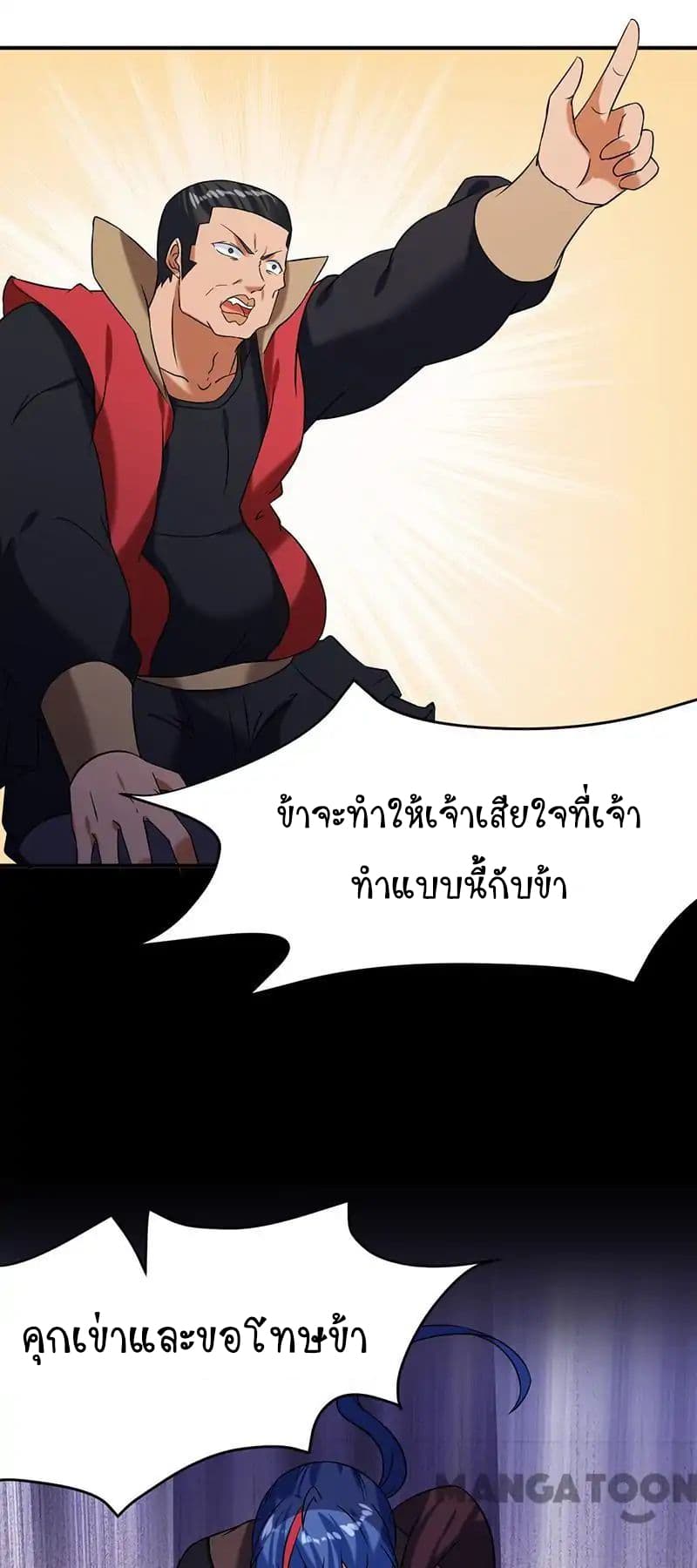 Martial Arts Reigns ตอนที่ 39 แปลไทย รูปที่ 20