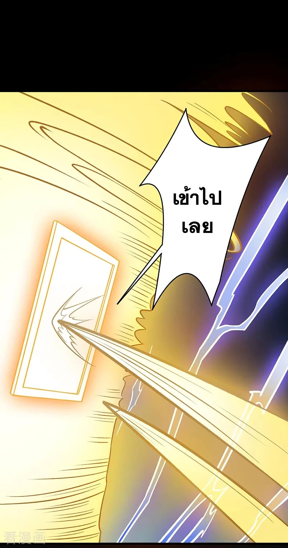 Martial Arts Reigns ตอนที่ 391 แปลไทย รูปที่ 29