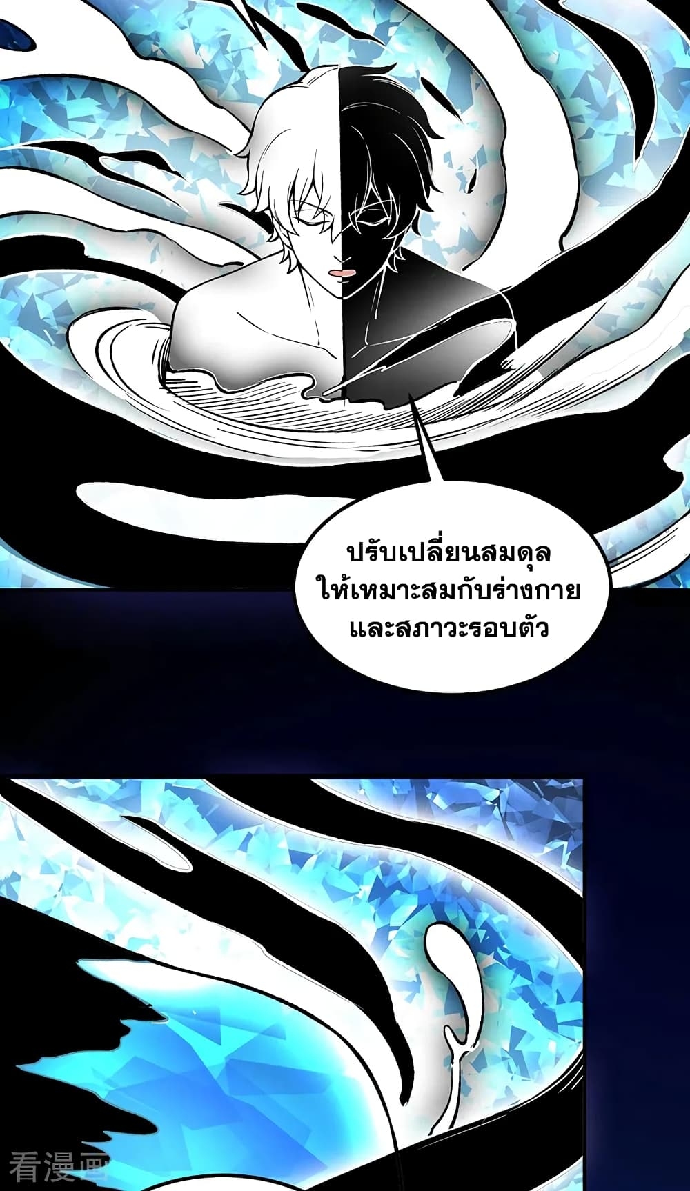 Martial Arts Reigns ตอนที่ 392 แปลไทย รูปที่ 21