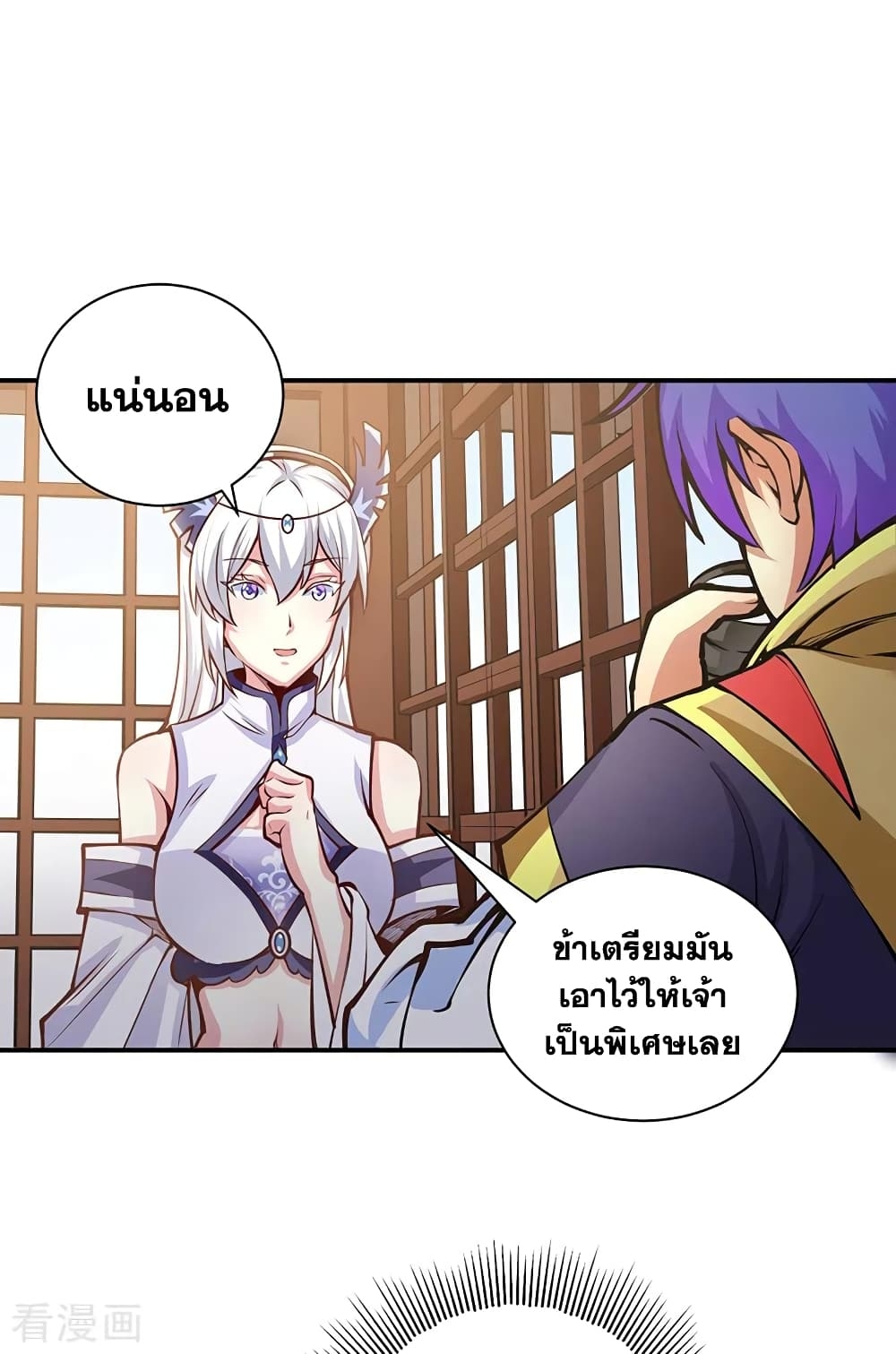 Martial Arts Reigns ตอนที่ 393 แปลไทย รูปที่ 13