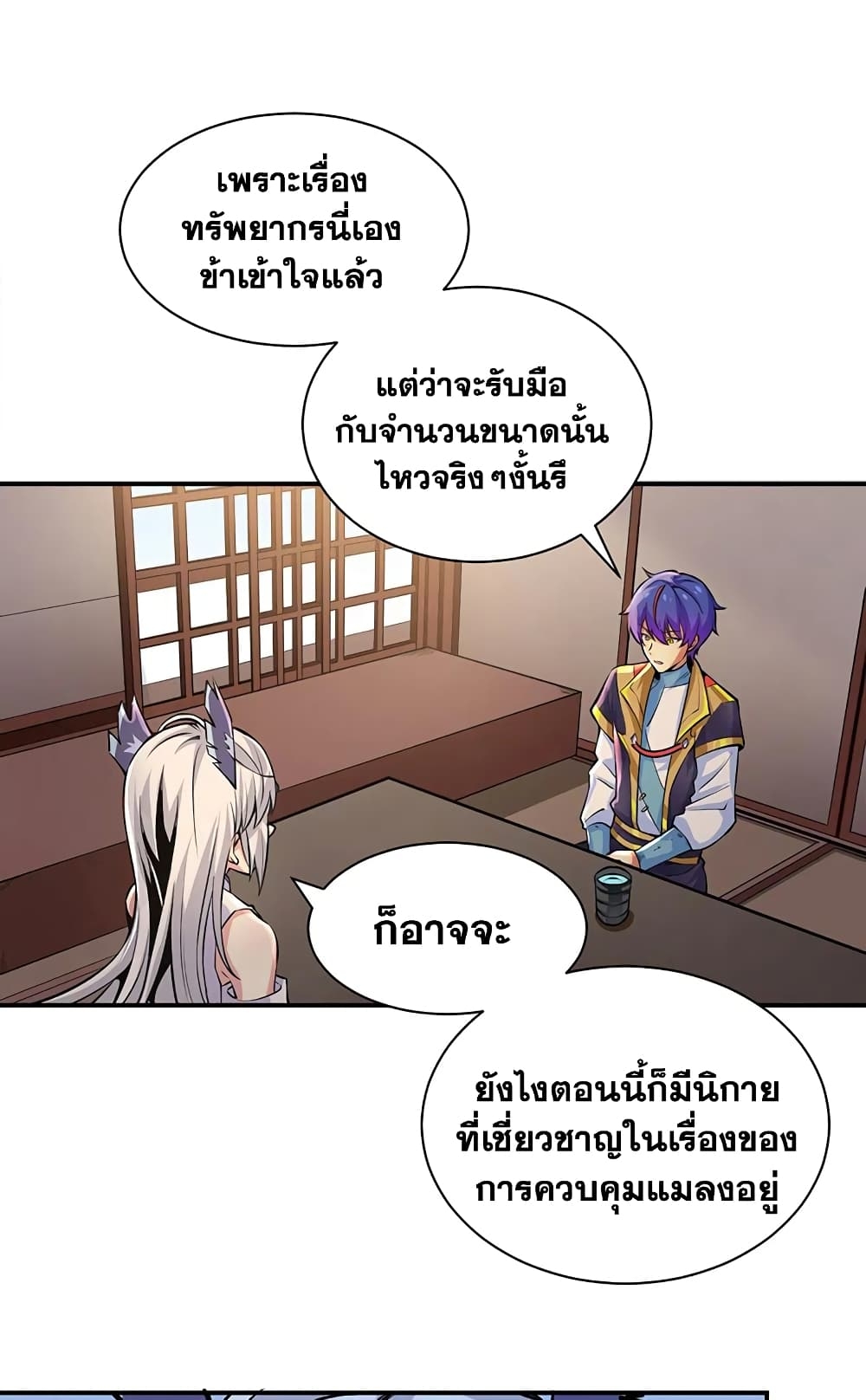 Martial Arts Reigns ตอนที่ 393 แปลไทย รูปที่ 17