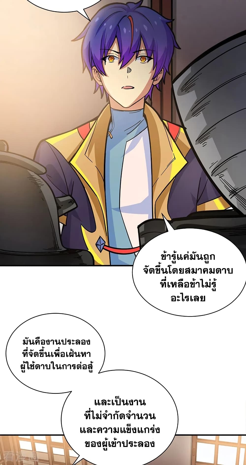 Martial Arts Reigns ตอนที่ 393 แปลไทย รูปที่ 27