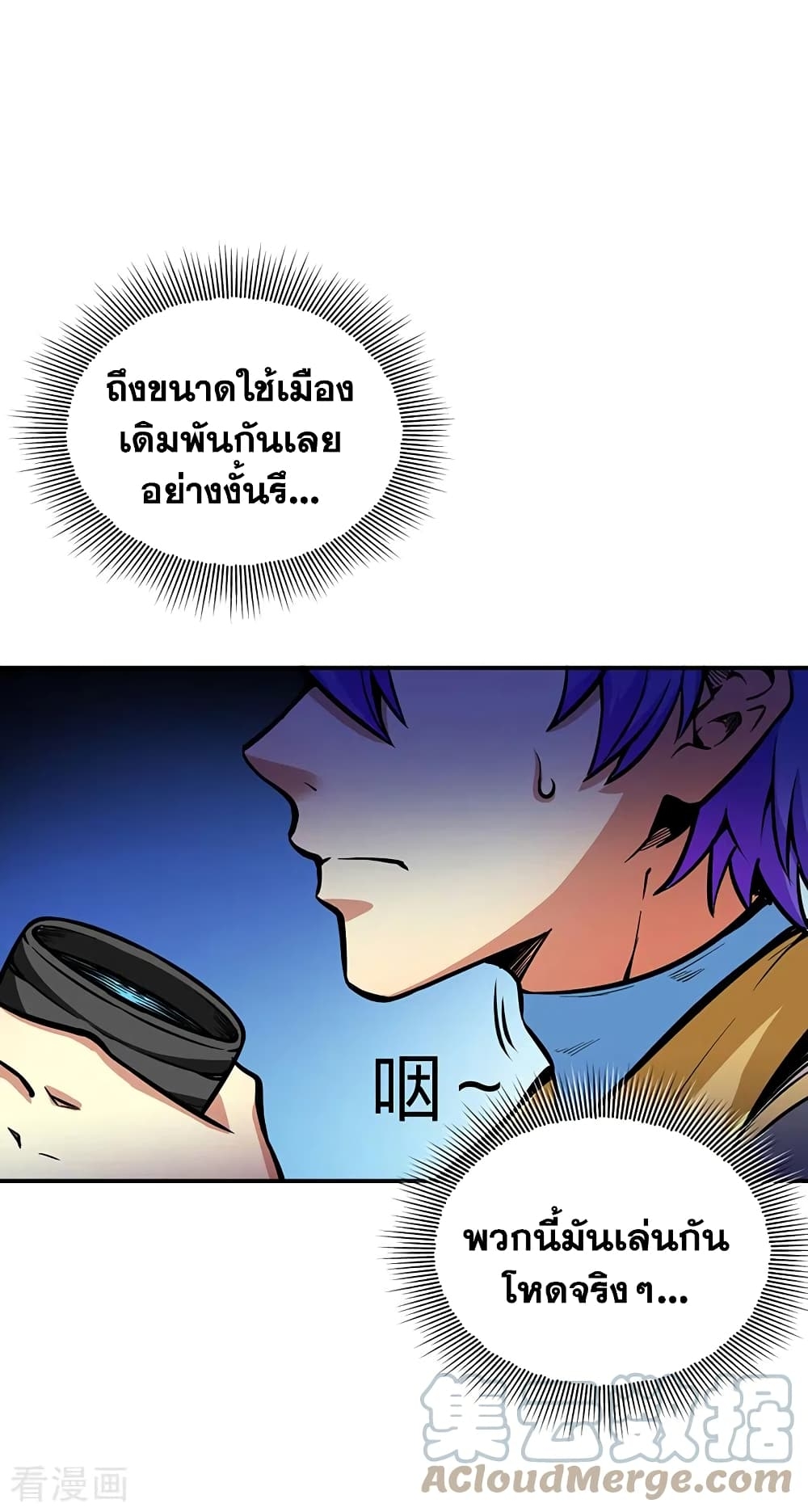 Martial Arts Reigns ตอนที่ 393 แปลไทย รูปที่ 35