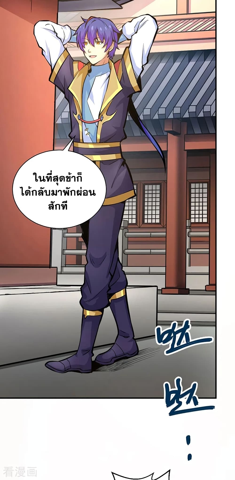 Martial Arts Reigns ตอนที่ 393 แปลไทย รูปที่ 4