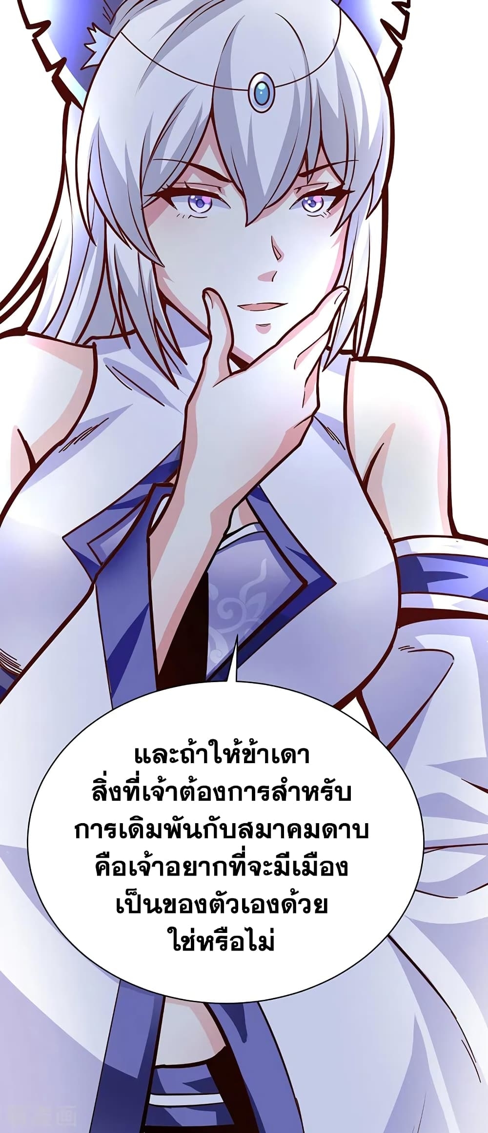 Martial Arts Reigns ตอนที่ 393 แปลไทย รูปที่ 60