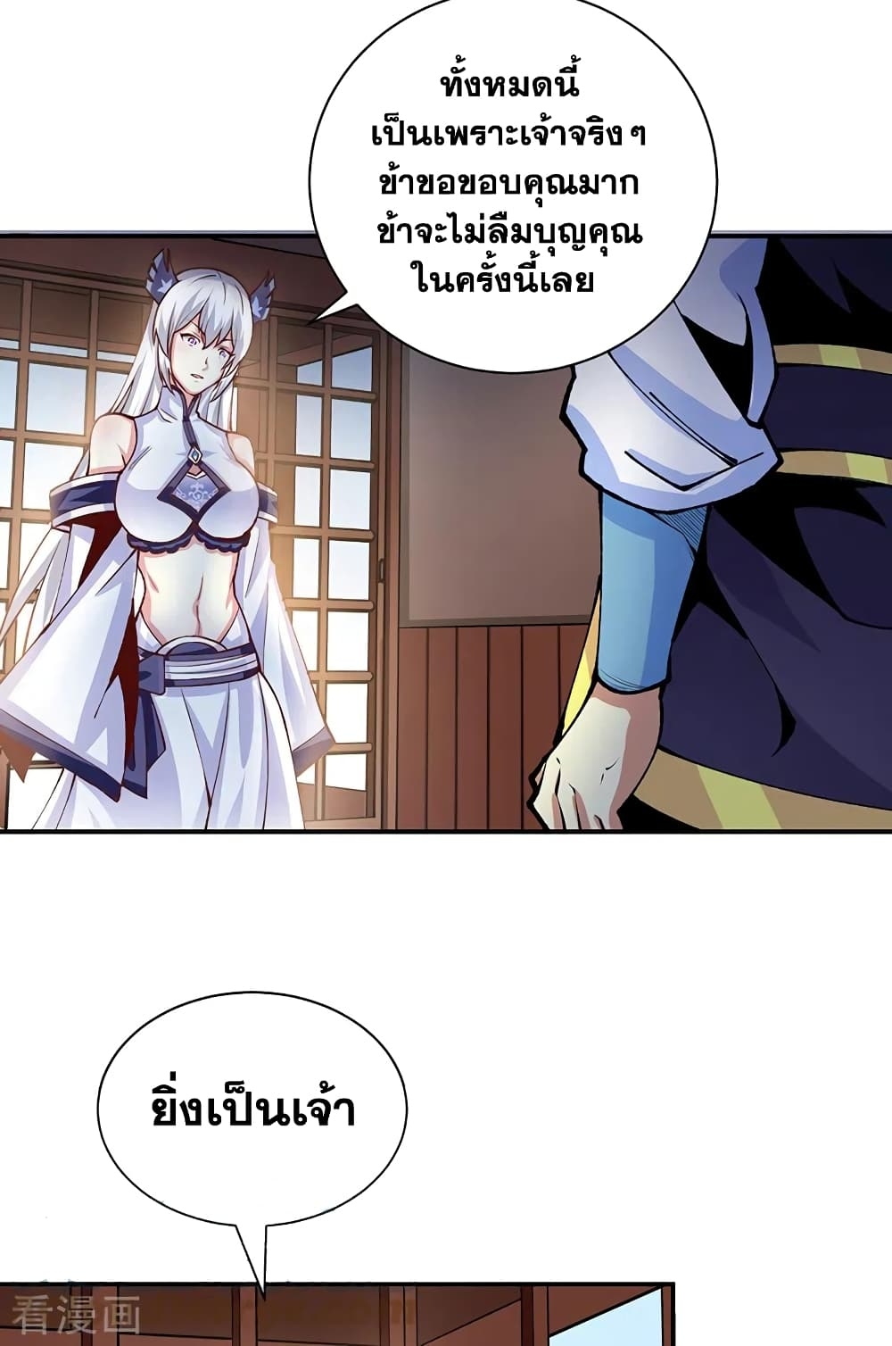 Martial Arts Reigns ตอนที่ 393 แปลไทย รูปที่ 8