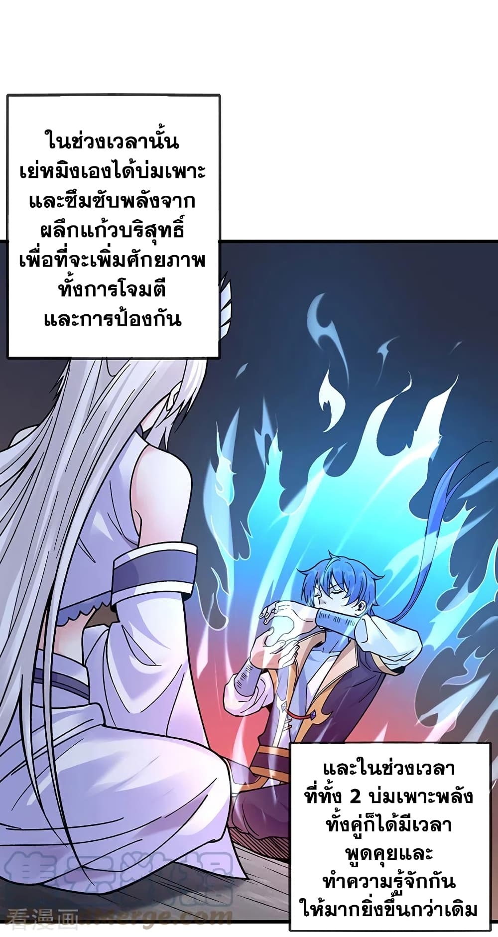 Martial Arts Reigns ตอนที่ 394 แปลไทย รูปที่ 14