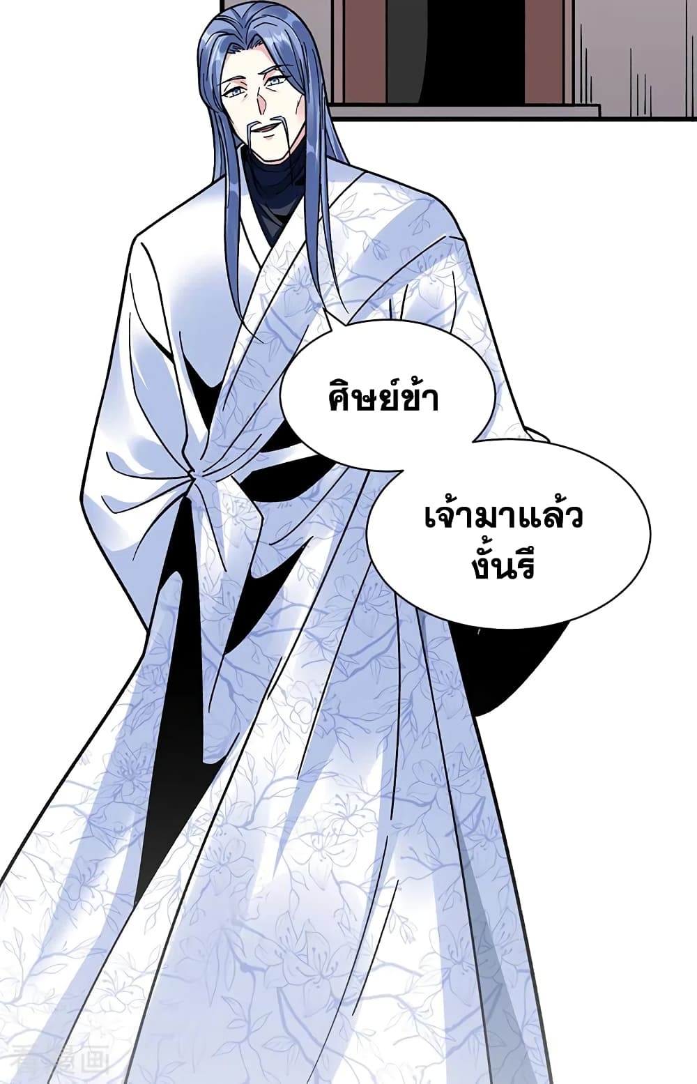 Martial Arts Reigns ตอนที่ 394 แปลไทย รูปที่ 24