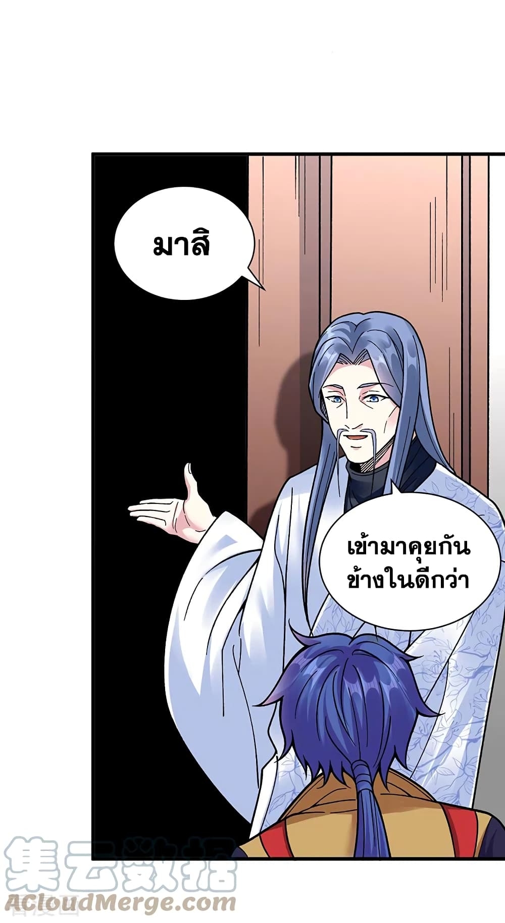 Martial Arts Reigns ตอนที่ 394 แปลไทย รูปที่ 29