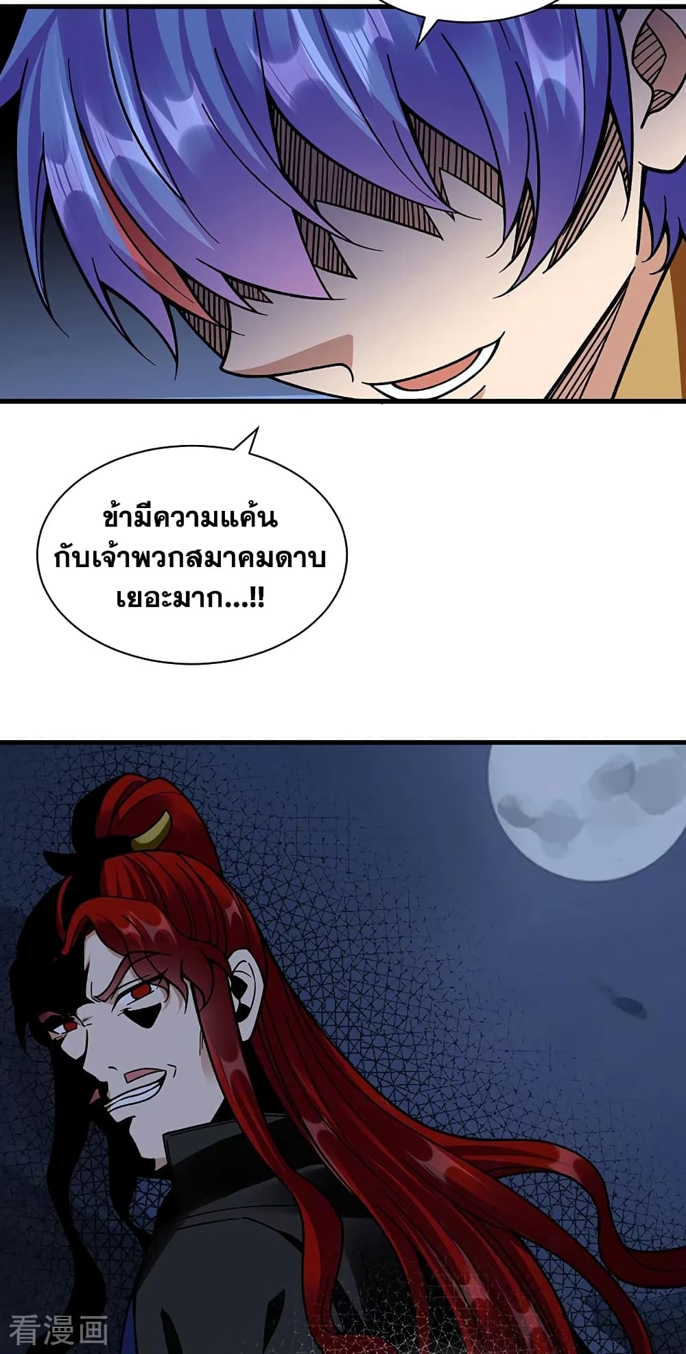 Martial Arts Reigns ตอนที่ 394 แปลไทย รูปที่ 6