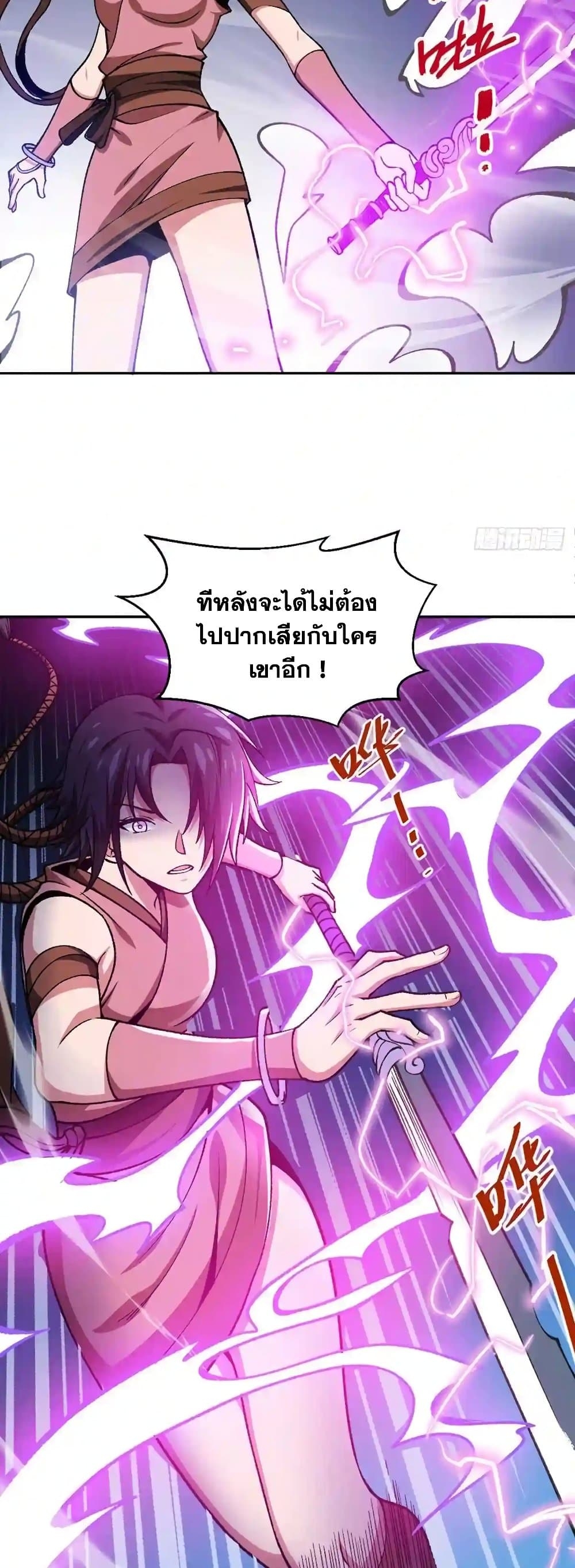 Martial Arts Reigns ตอนที่ 403 แปลไทย รูปที่ 17